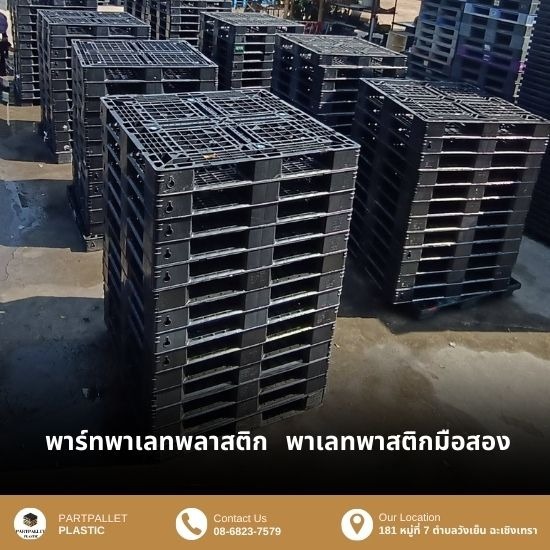 พาเลทพลาสติก ชลบุรี พาเลทพลาสติก ชลบุรี 